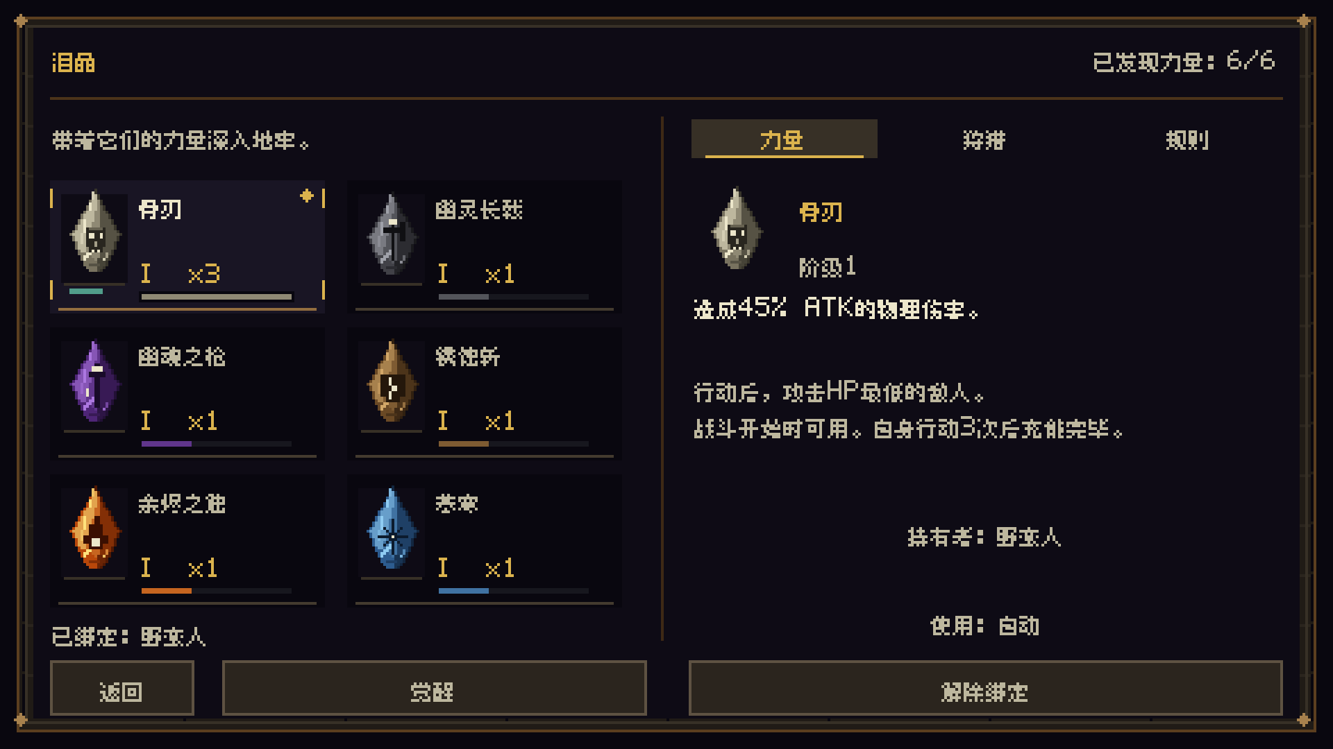 收集怪物泪晶,装备它们的能力