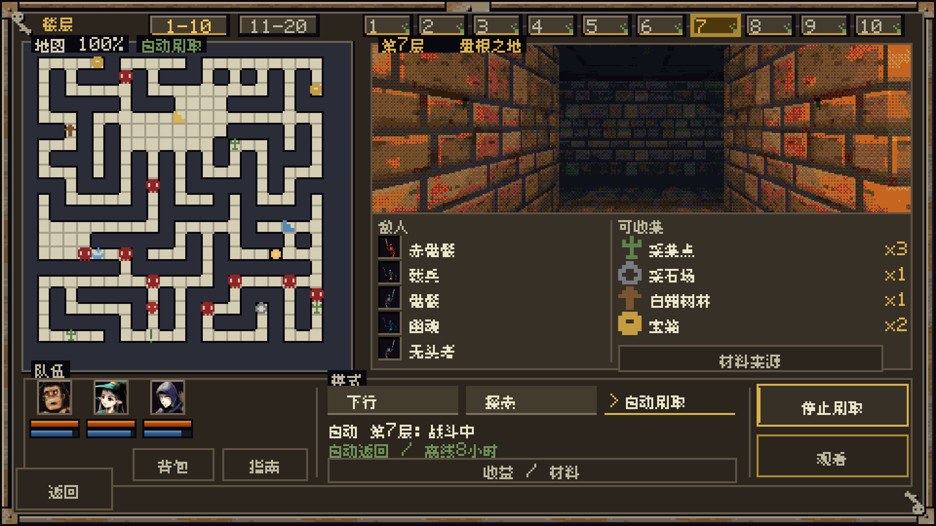 重返已通关楼层,继续收获战利品