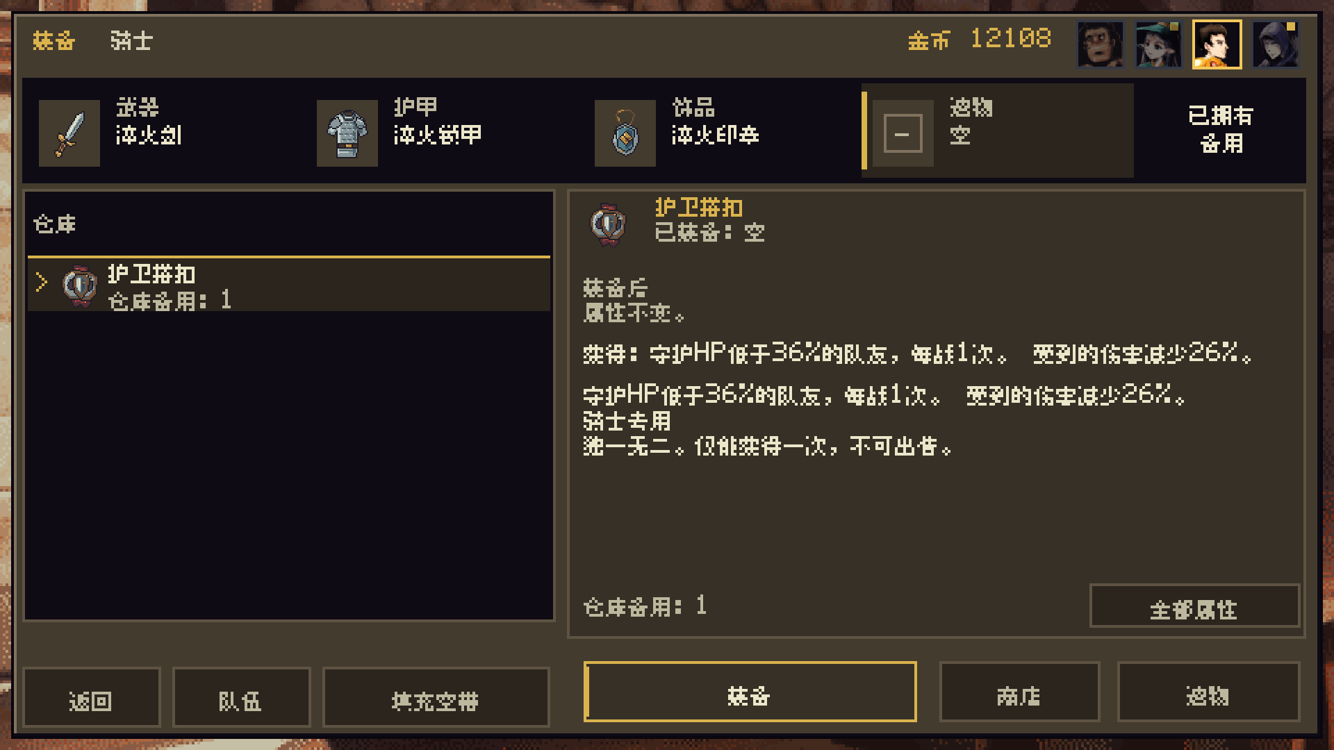 同时装备遗物与饰品